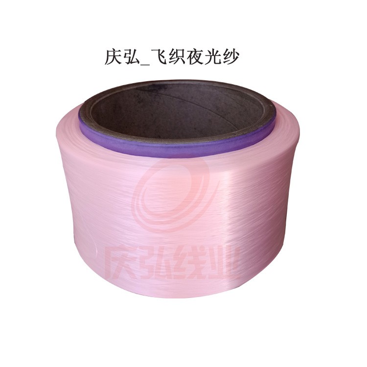 飛織（zhī）夜光紗